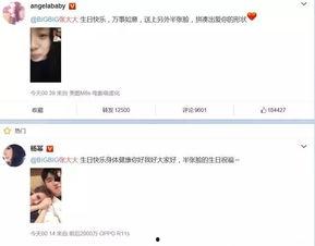 娱乐吃瓜朋友圈,揭秘明星幕后故事